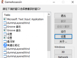 GameAssassin免费版-用于提取游戏模型及贴图