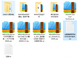 MMD软件大全